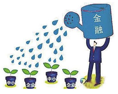 利好！我國部署進(jìn)一步緩解小微企業(yè)融資難融資貴