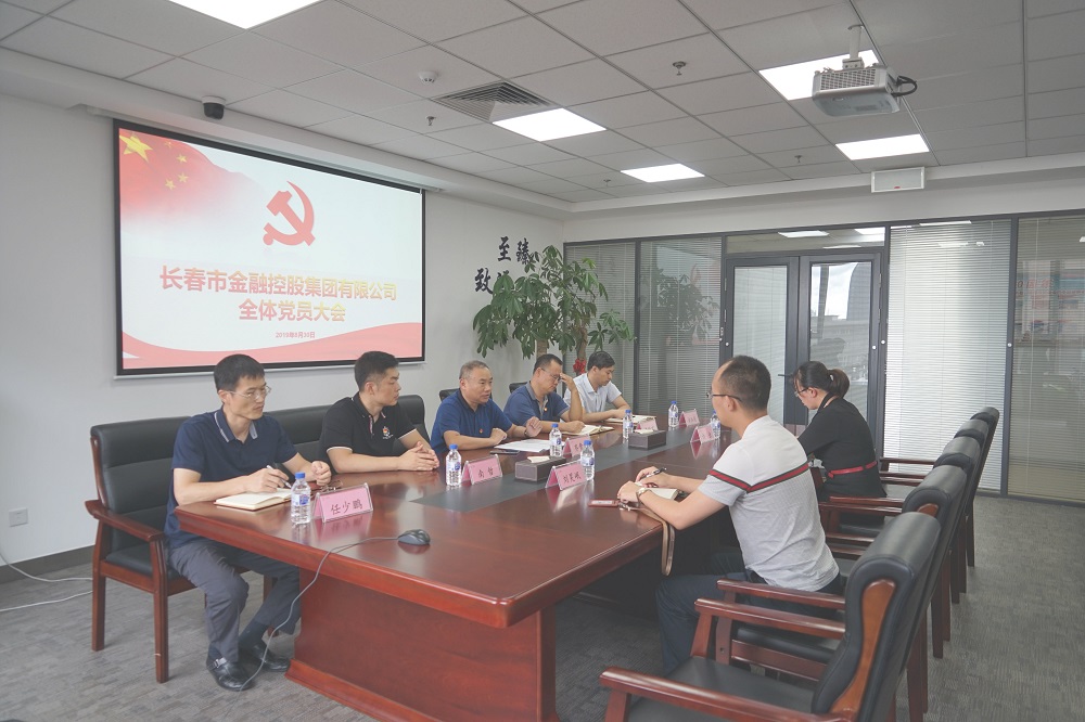 不忘初心、牢記使命，推動(dòng)集團(tuán)實(shí)現(xiàn)更大發(fā)展 集團(tuán)黨支部完成改選工作