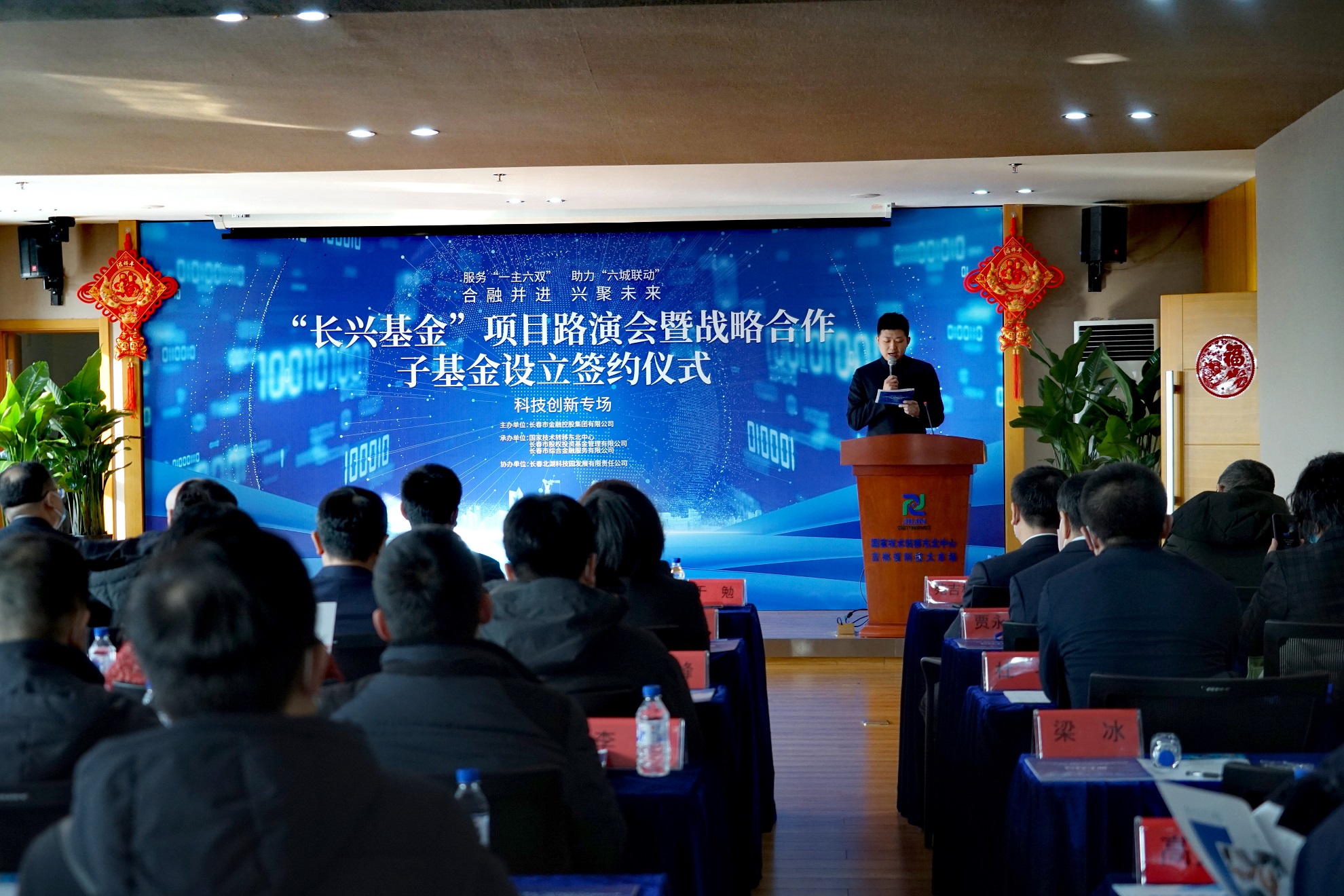 開門紅！“長興基金”首支子基金成功落地