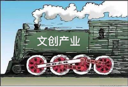 股權(quán)投資引領(lǐng)  促進文創(chuàng)、農(nóng)業(yè)產(chǎn)業(yè)發(fā)展